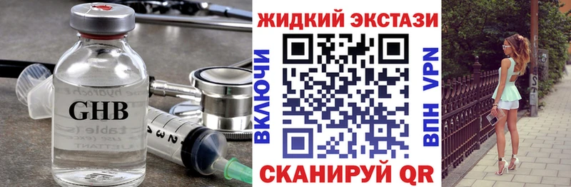 БУТИРАТ жидкий экстази  Купить где  Россошь 