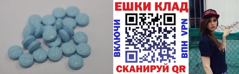 Купить Россошь Экстази таблы