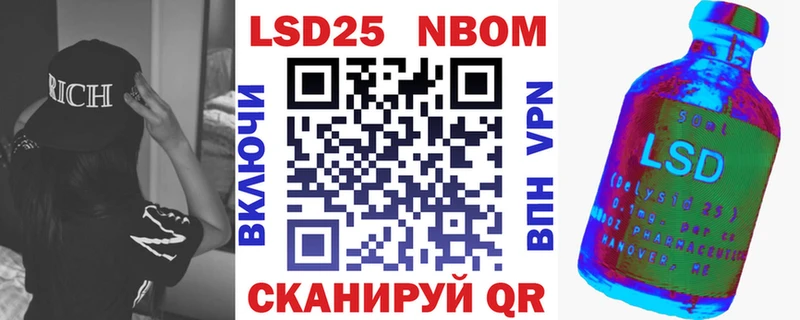Марки N-bome 1500мкг  Купить закладки  Россошь 