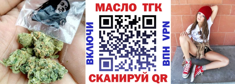 Дистиллят ТГК концентрат  Купить закладки  Россошь 